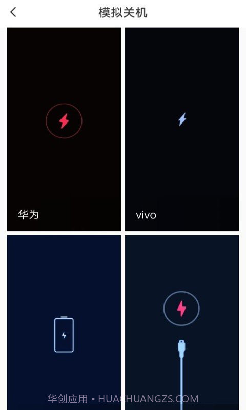 esc社恐逃跑神器安卓截图2