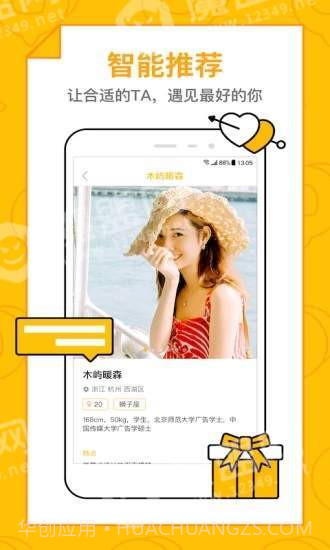 恋爱圈截图1 恋爱圈截图1