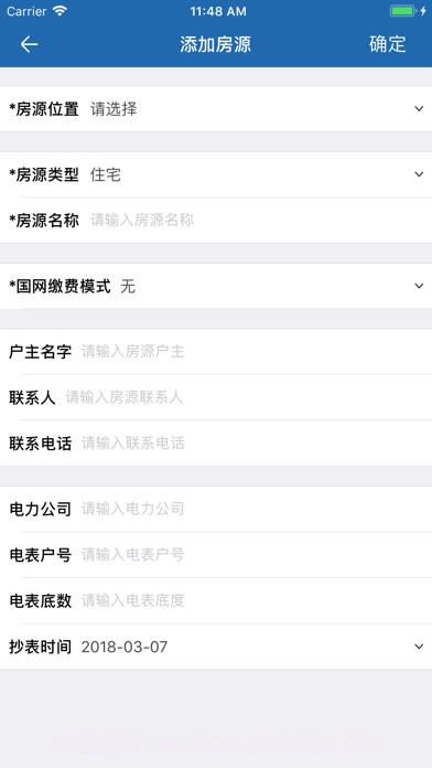 蜂电智能电表截图3