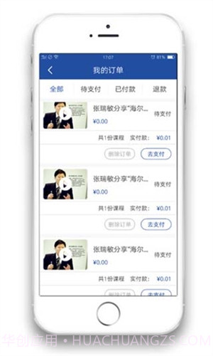 CEO课堂截图2 CEO课堂截图2