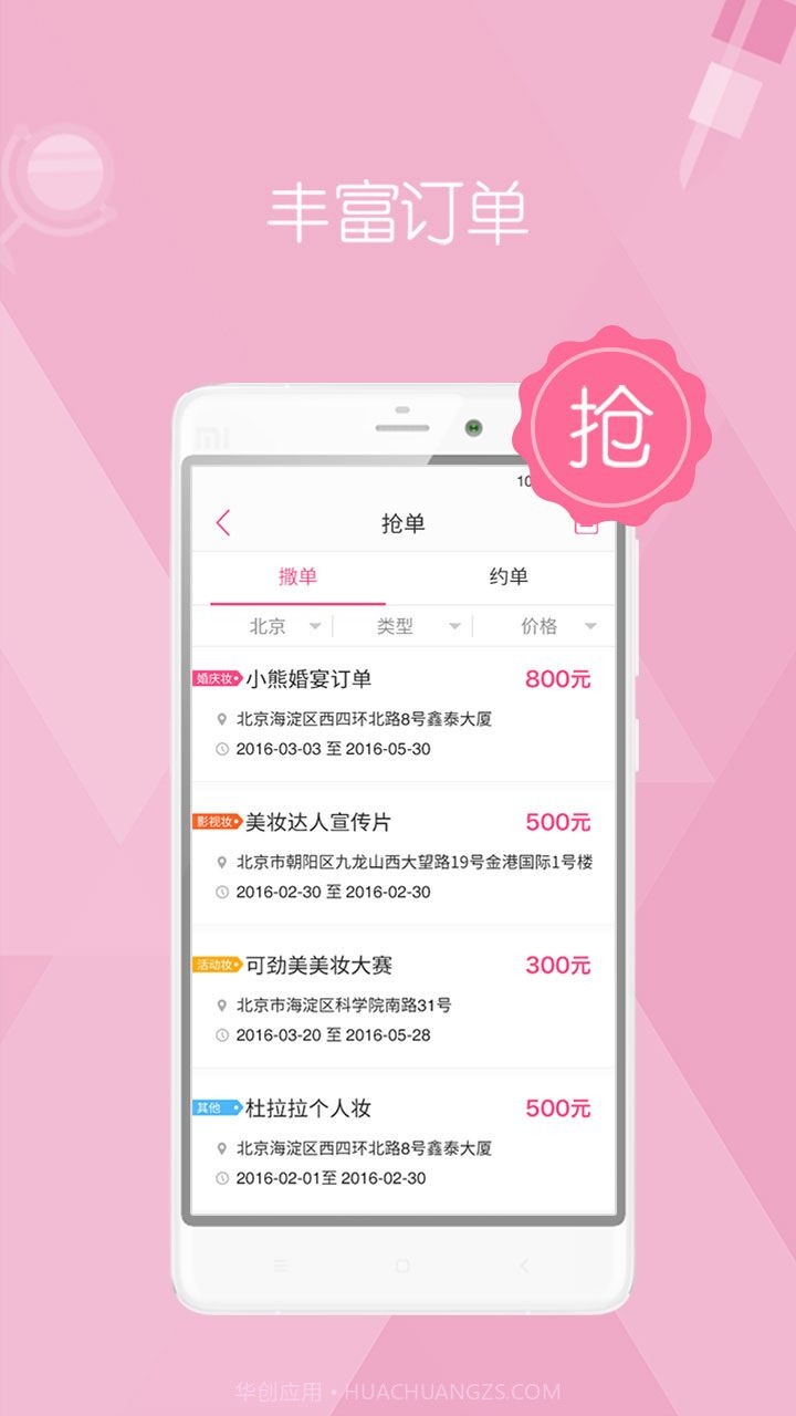 可劲美截图1 可劲美截图1