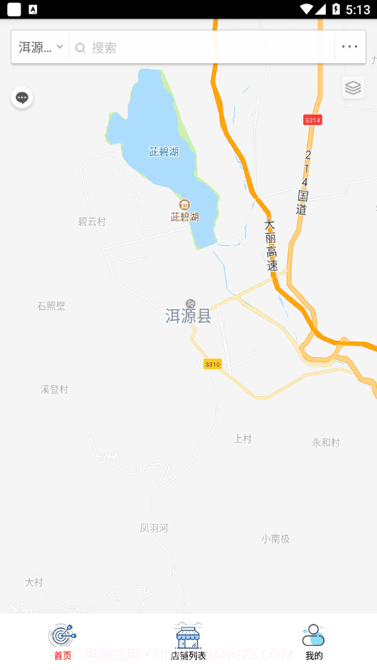 洱源阳光餐饮截图3