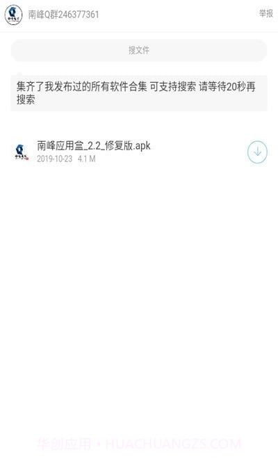 南峰软件合集截图1