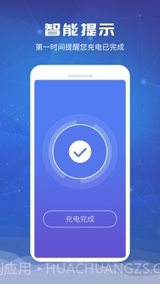 电池超人截图5 电池超人截图5