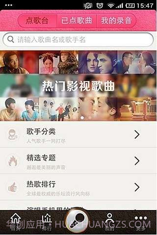 91唱截图2 91唱截图2