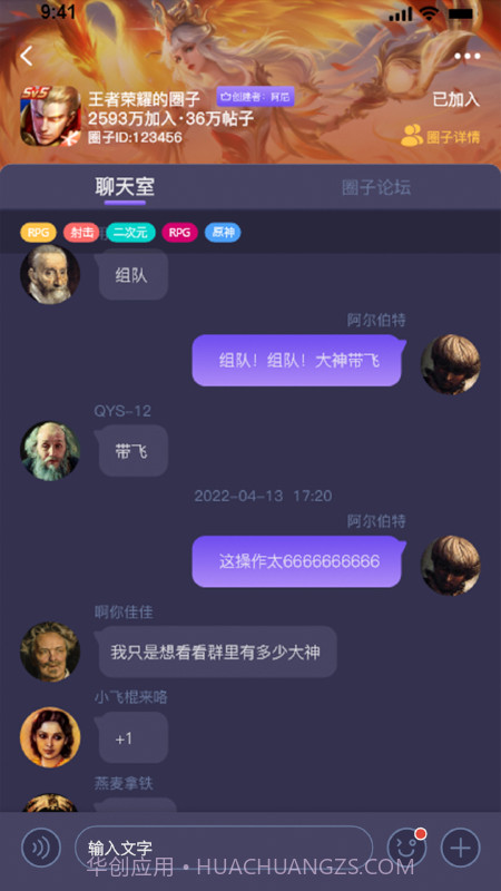 鱿鱼社区截图2 鱿鱼社区截图2