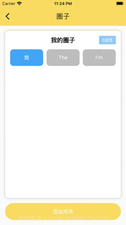 大象记账截图1 大象记账截图1