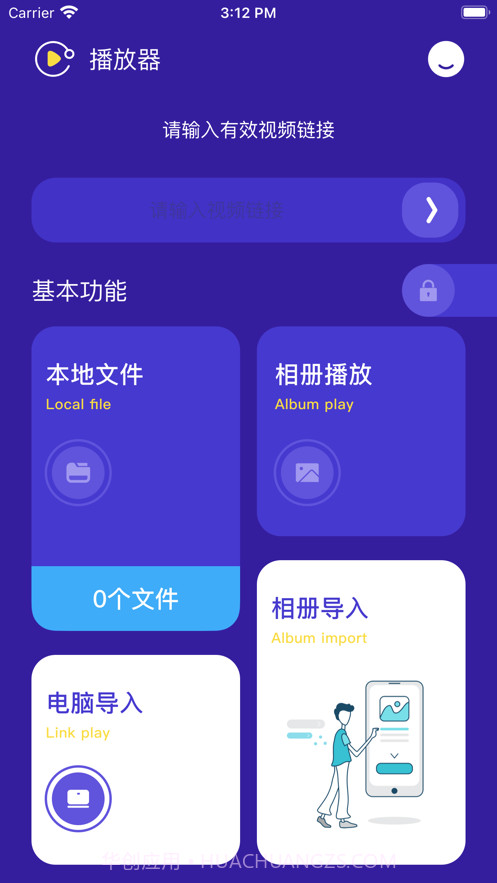 小仪播放器截图1 小仪播放器截图1