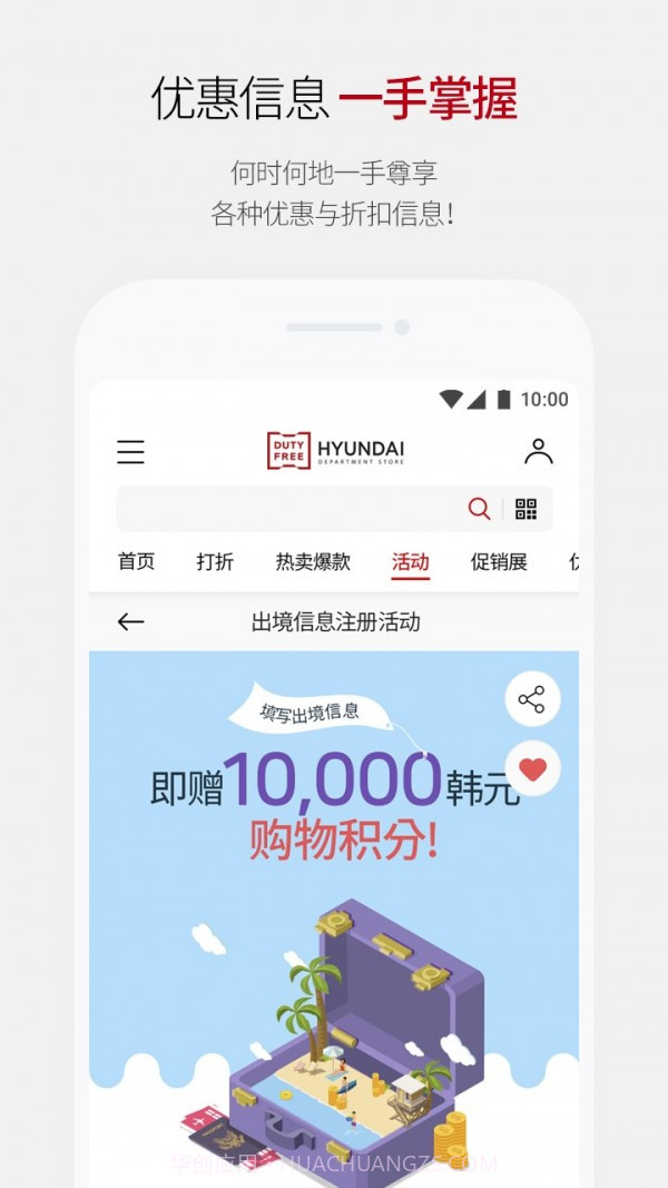 现代百货免税店截图4 现代百货免税店截图4