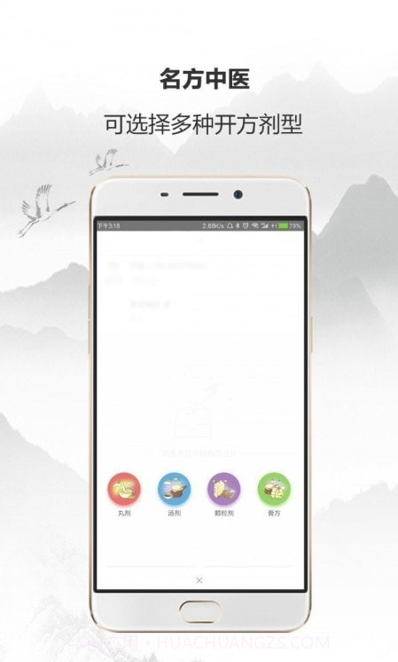 名方解读截图2 名方解读截图2