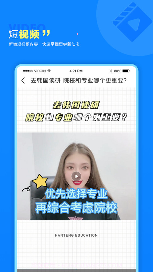 留归课堂截图4 留归课堂截图4