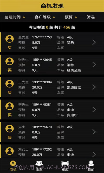 车虫管家截图2 车虫管家截图2