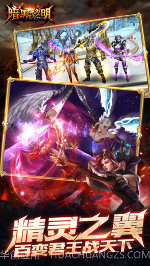 暗黑黎明截图4 暗黑黎明截图4