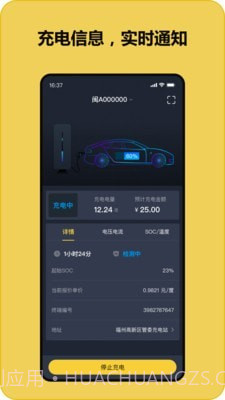 快充喵截图2 快充喵截图2