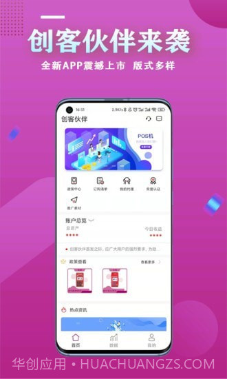新英创客截图1 新英创客截图1