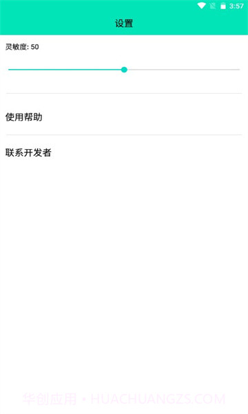 坐姿矫正截图1 坐姿矫正截图1