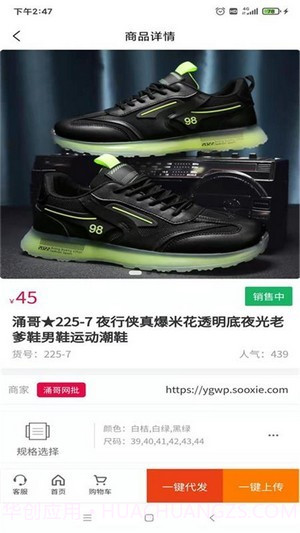 爱搜鞋截图2 爱搜鞋截图2