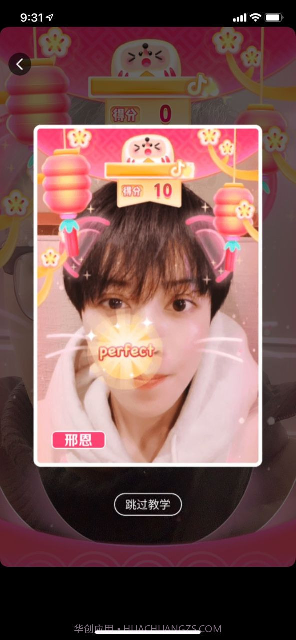 吉祥话拜年小程序截图1