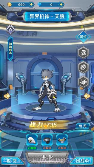 变异兽研究所v1.0.2截图2