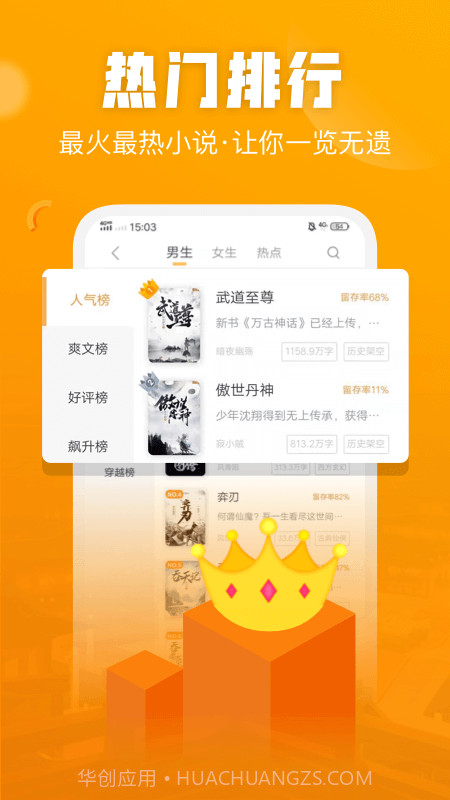 闪电小说截图4 闪电小说截图4