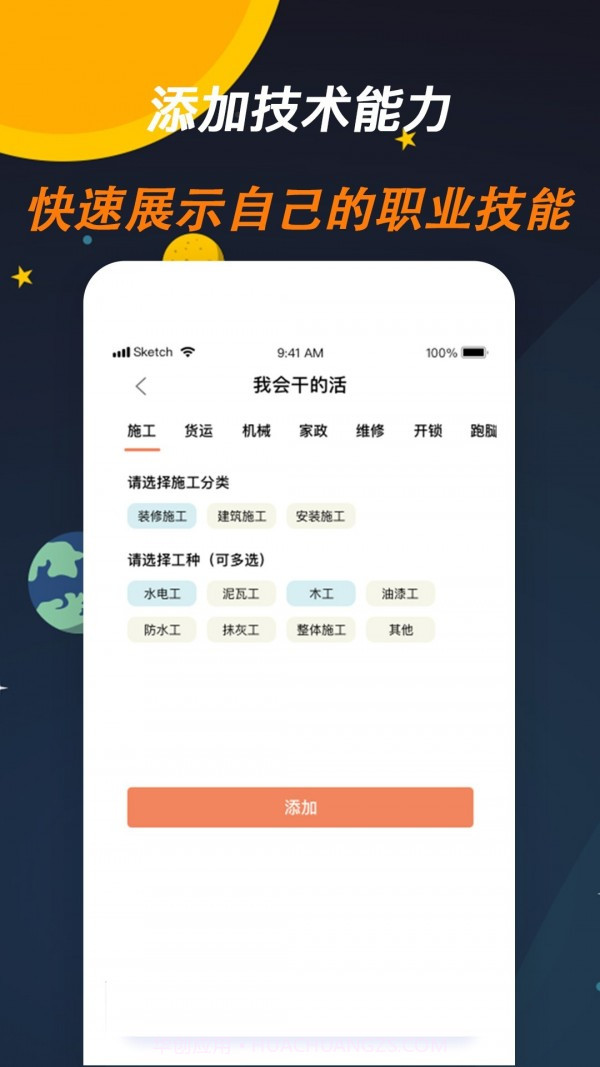 师傅来了截图5 师傅来了截图5