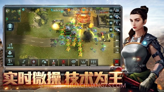 全球行动测试服截图1