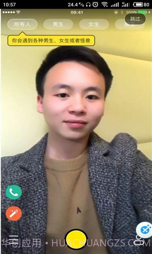 Piggy视频聊天截图1 Piggy视频聊天截图1