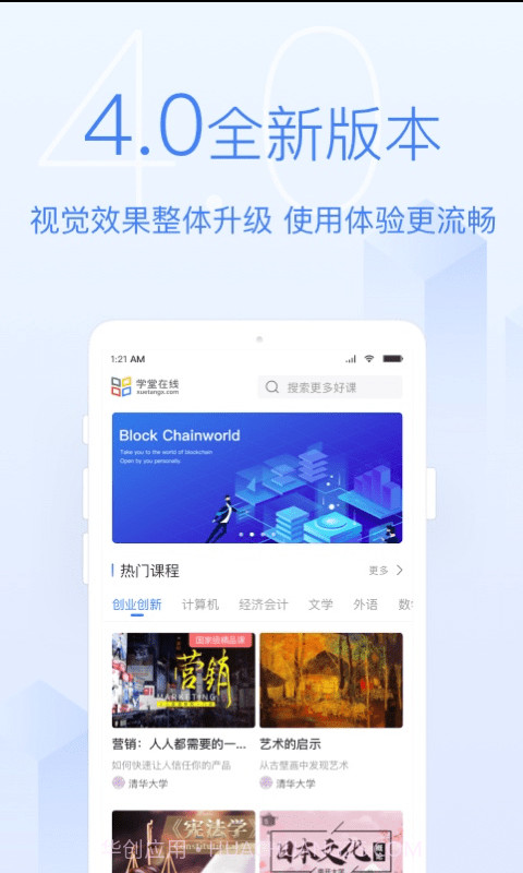 清华在线网络教学平台截图2 清华在线网络教学平台截图2