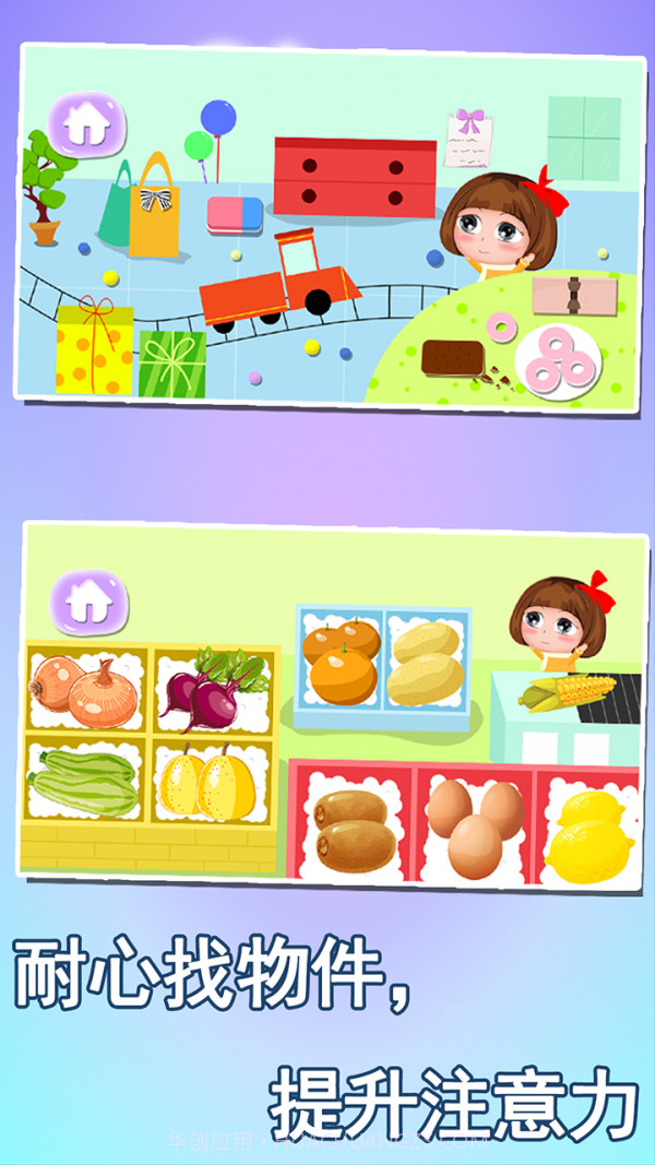宝宝益智早教学形状截图2