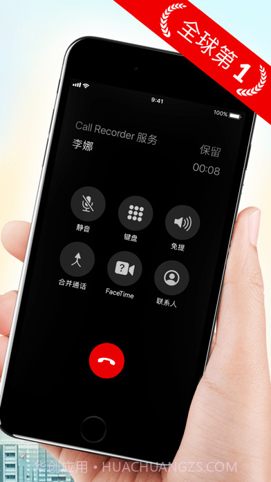 我爱电话录音截图2