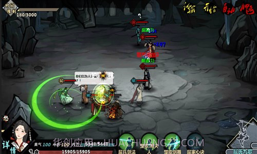 汉家江湖截图3 汉家江湖截图3