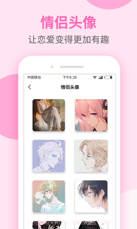 聊天话术大全截图4