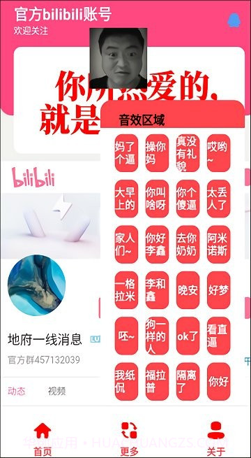 丽音盒截图4 丽音盒截图4