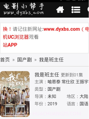 电影小帮手截图2 电影小帮手截图2