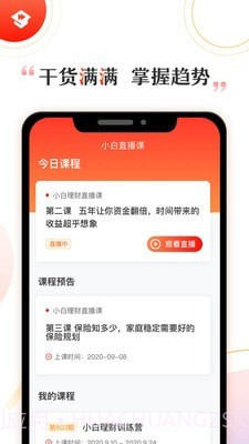 启牛截图3 启牛截图3