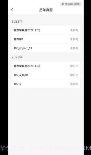 尚合教育截图2 尚合教育截图2
