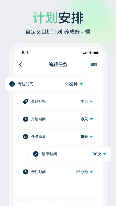 时间管理规划大师截图1 时间管理规划大师截图1