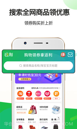 返利截图1 返利截图1