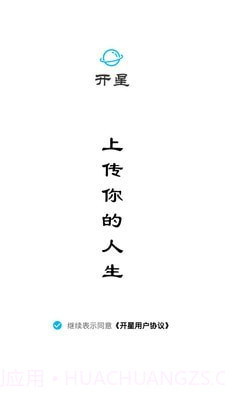 开星截图1 开星截图1