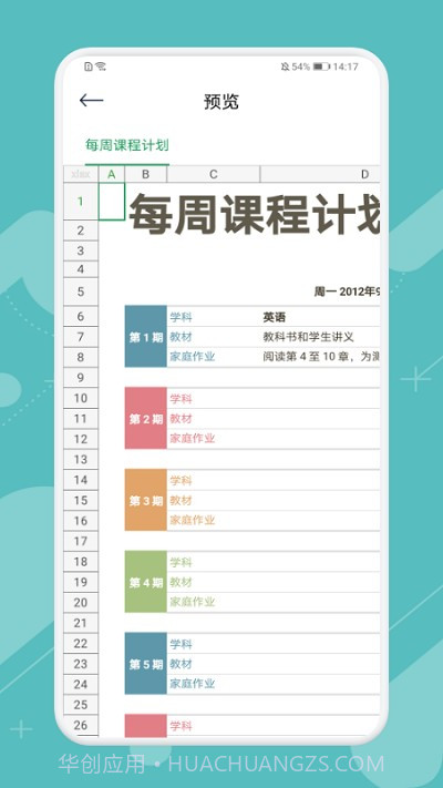 全能打印神器截图1