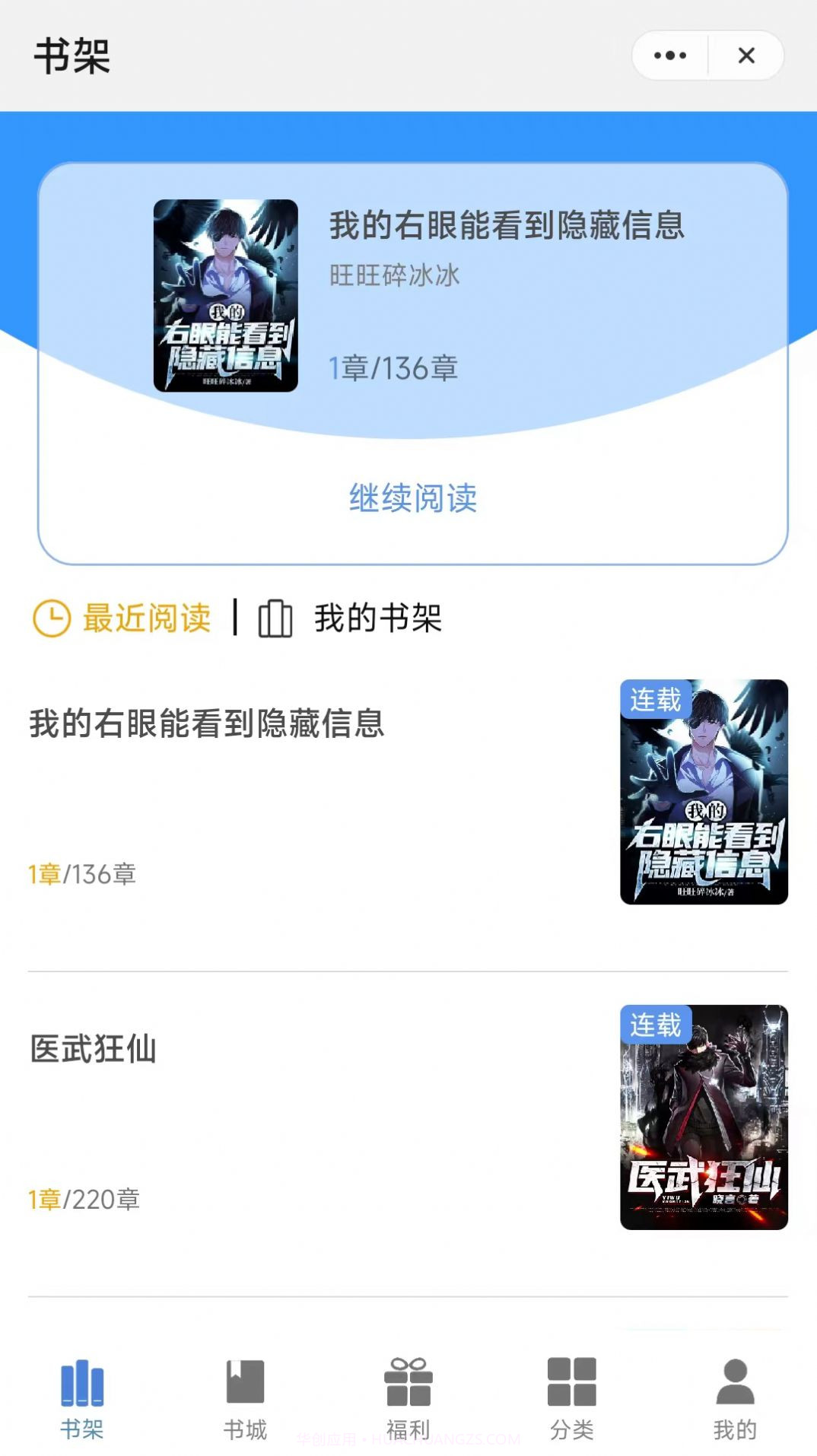 掌间阅读截图2 掌间阅读截图2