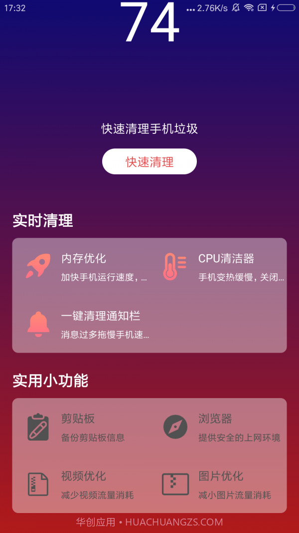 微信清理神器截图4 微信清理神器截图4