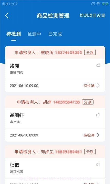 鲜米佳农市截图2 鲜米佳农市截图2