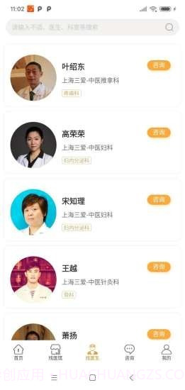 药医多截图2 药医多截图2