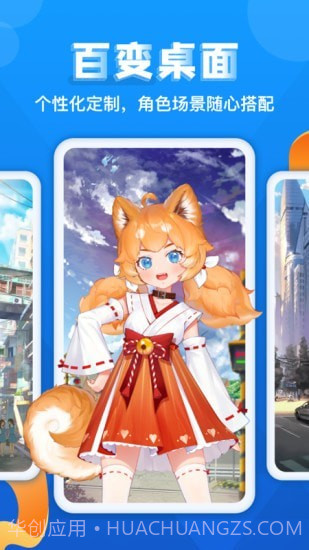 灵气主题桌面截图2 灵气主题桌面截图2