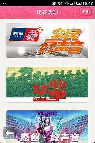 91唱截图1 91唱截图1