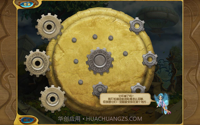 四大元素2截图3 四大元素2截图3