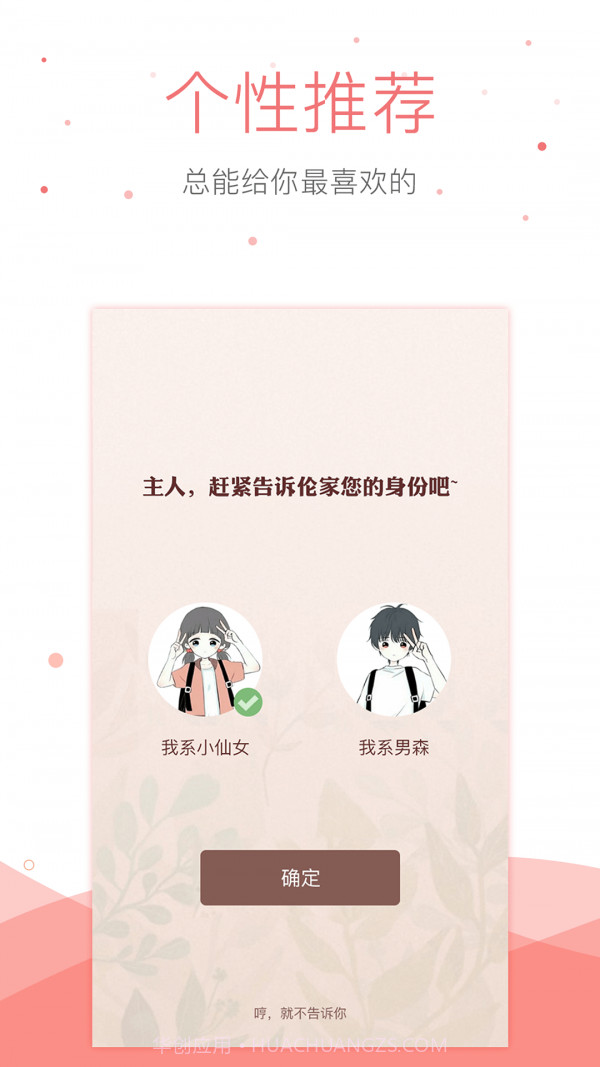 悠空小说截图3 悠空小说截图3