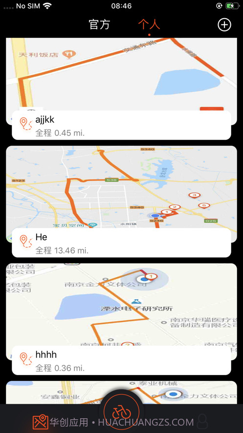 Primeter骑行截图3