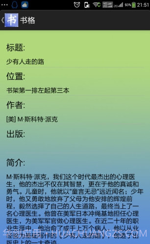 书格数字图书馆app截图1 书格数字图书馆app截图1
